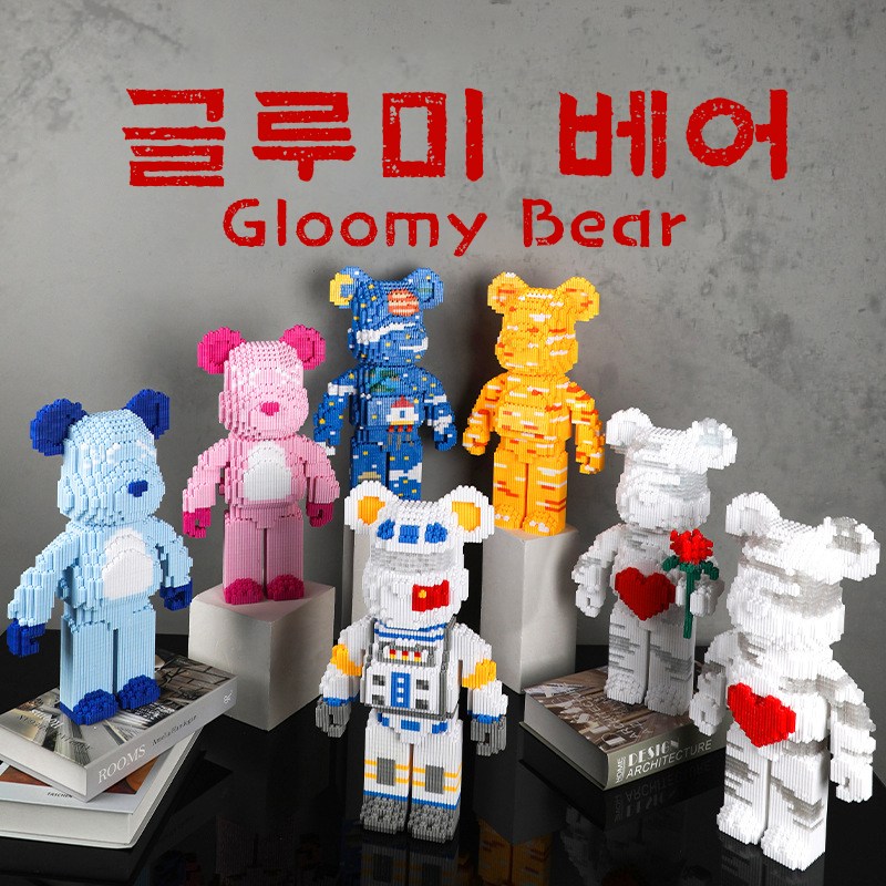 배어브릭 글루미베어 피규어 블럭 1하트 1개