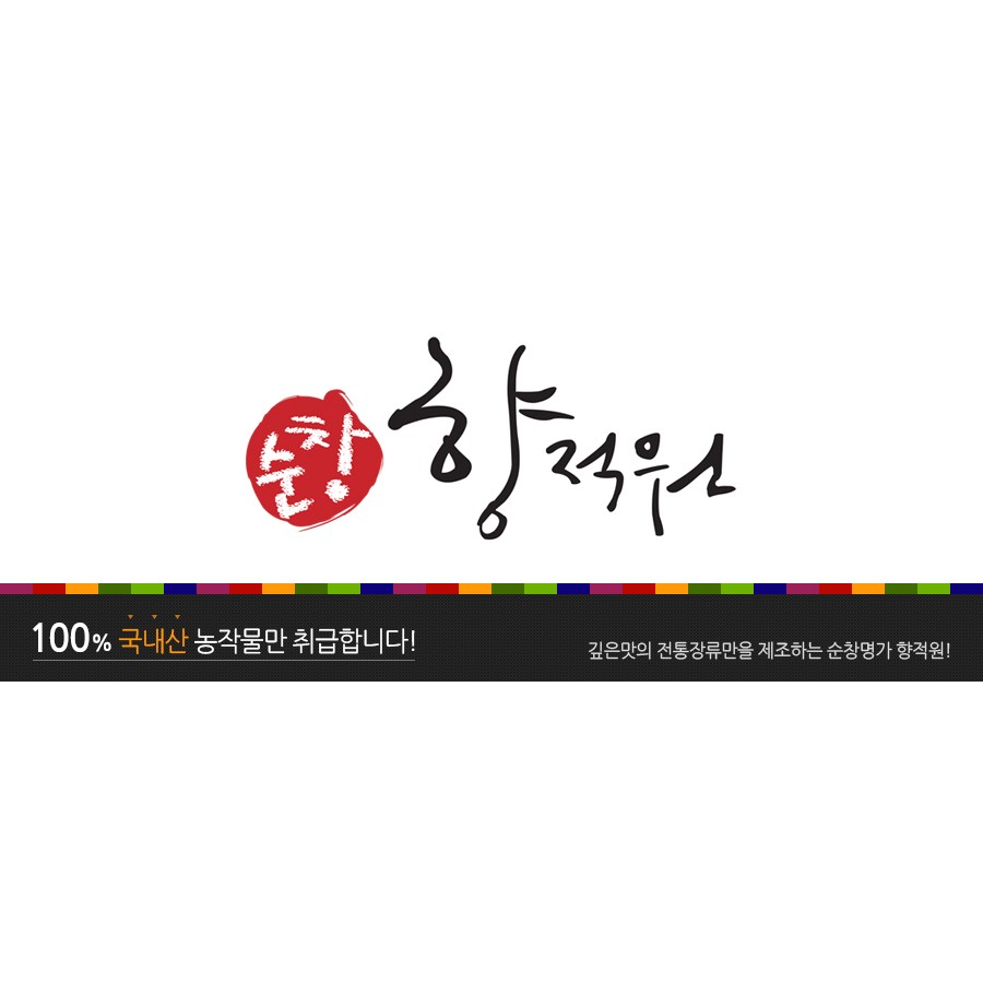 향적원 향적원 한국전통의 맛 발효식품의 명가 향적원 장아찌 고추장 350g KF94마스크 1매 김 장아찌 350g 1개