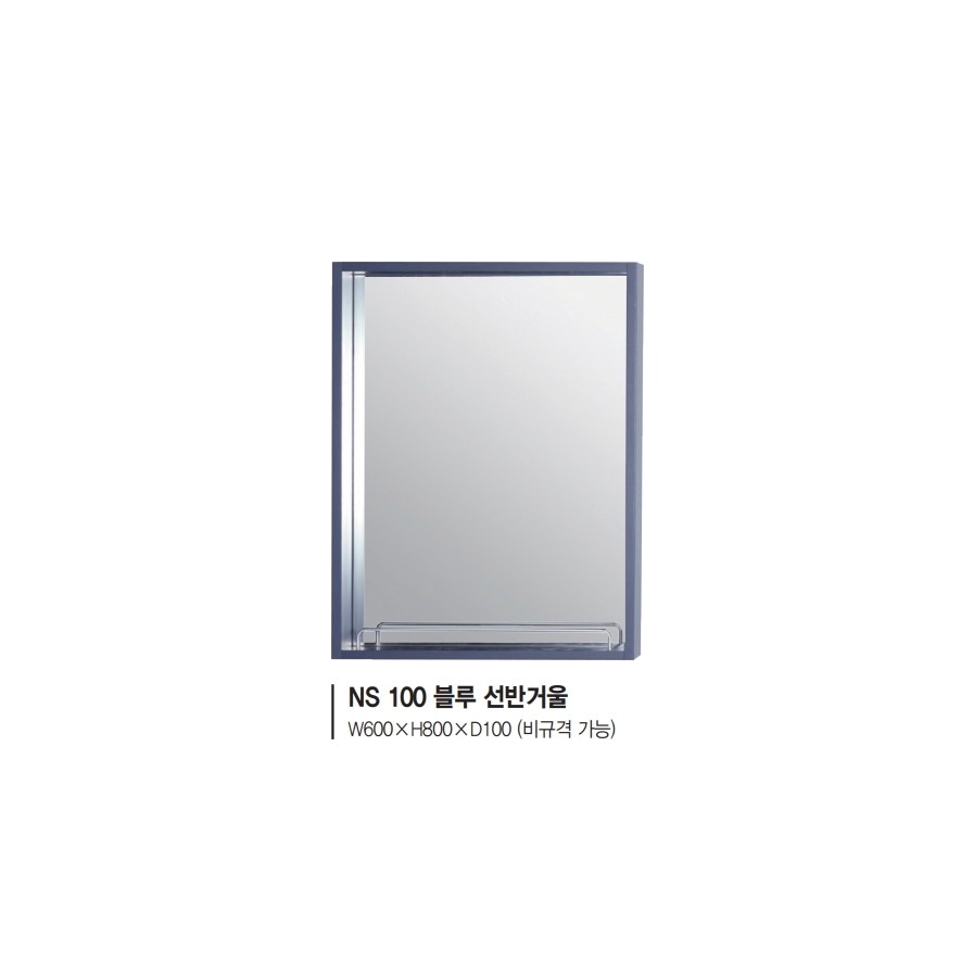 유일산업 욕실거울 -NS 100 선반거울 W 1개