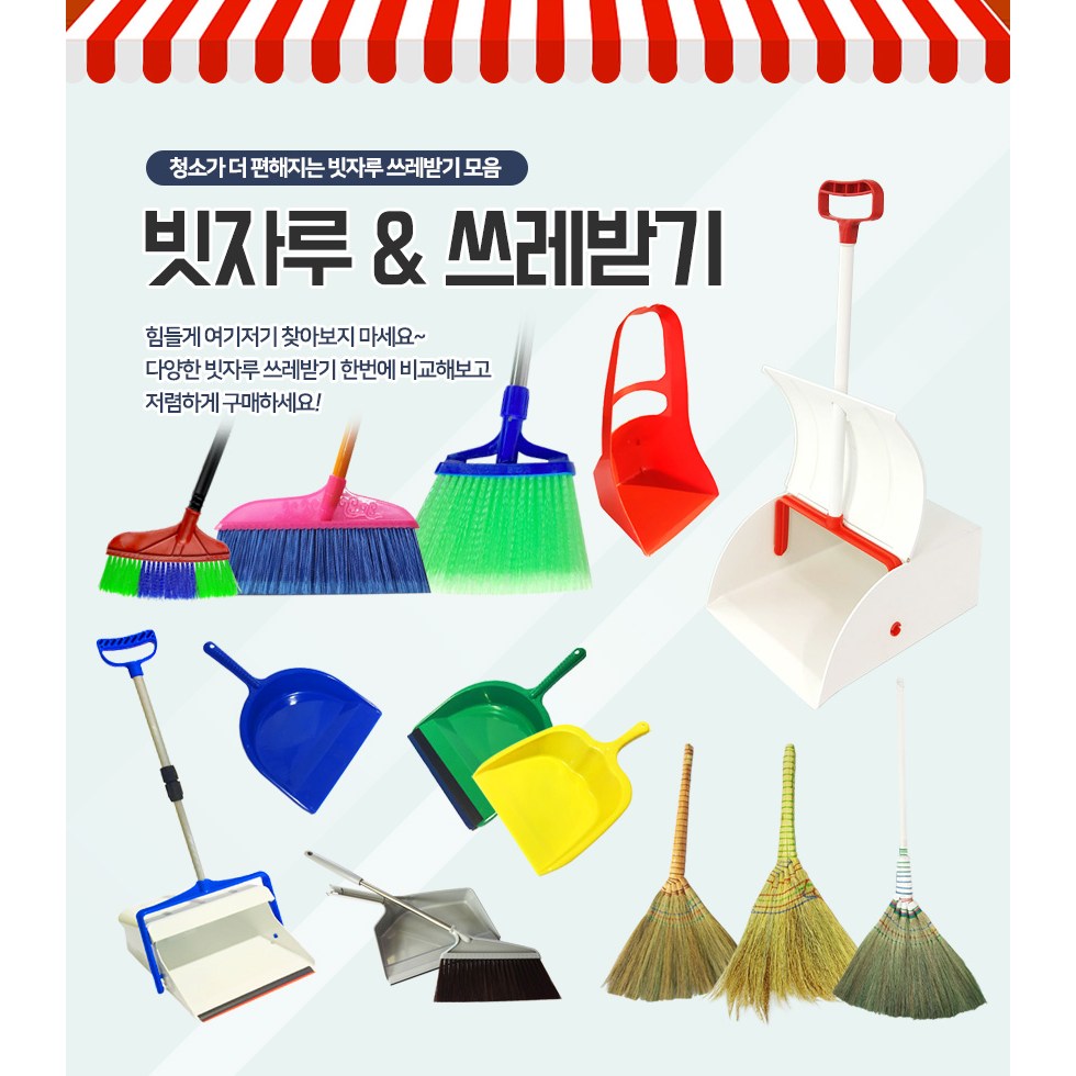 빗자루 쓰레받이 세트 방비 쓰레받기 슈퍼 수수 갈대비 대나무 미용실 업소용 청소 빗자루 부삽 17 삼태기쓰레받기 상 1개