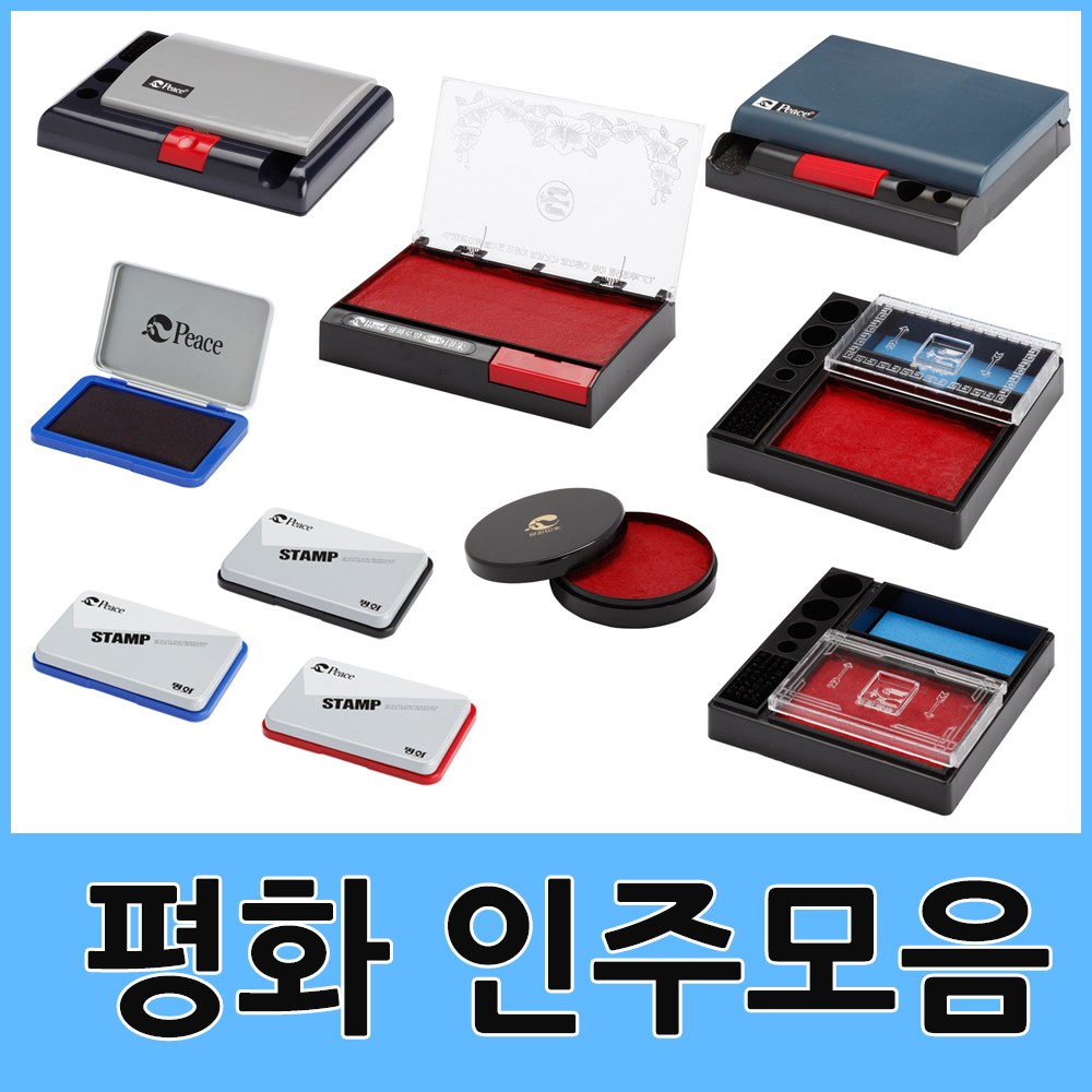 화 원터치 스탬프 미닫이 인주 모음 01 화원형인주 원형150