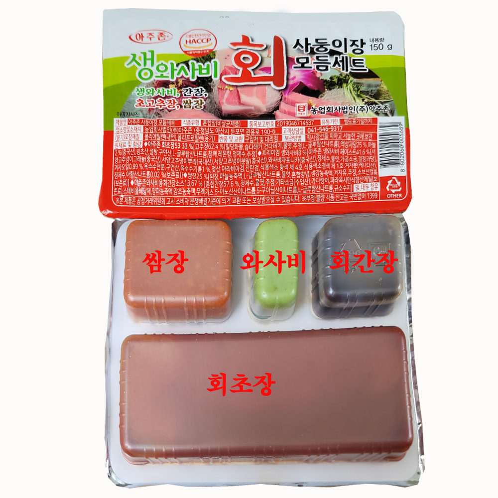 아주존 사둥이 장모듬 회초장 쌈장 생와사비 회간장소스 횟집 일회용 모듬양념장