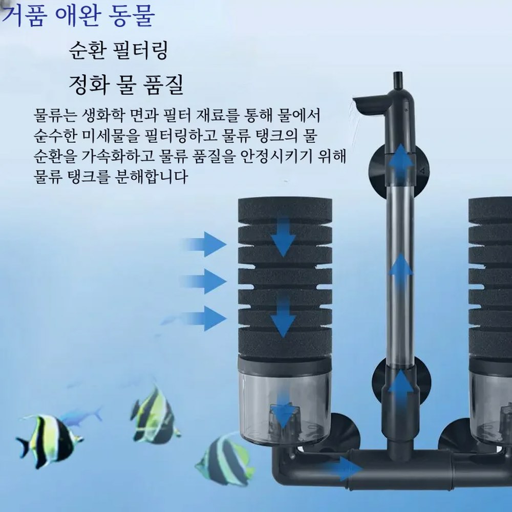 수족관 어항 에어 펌프 스키머 생화학적 스폰지 필터 바이오 아쿠아리오