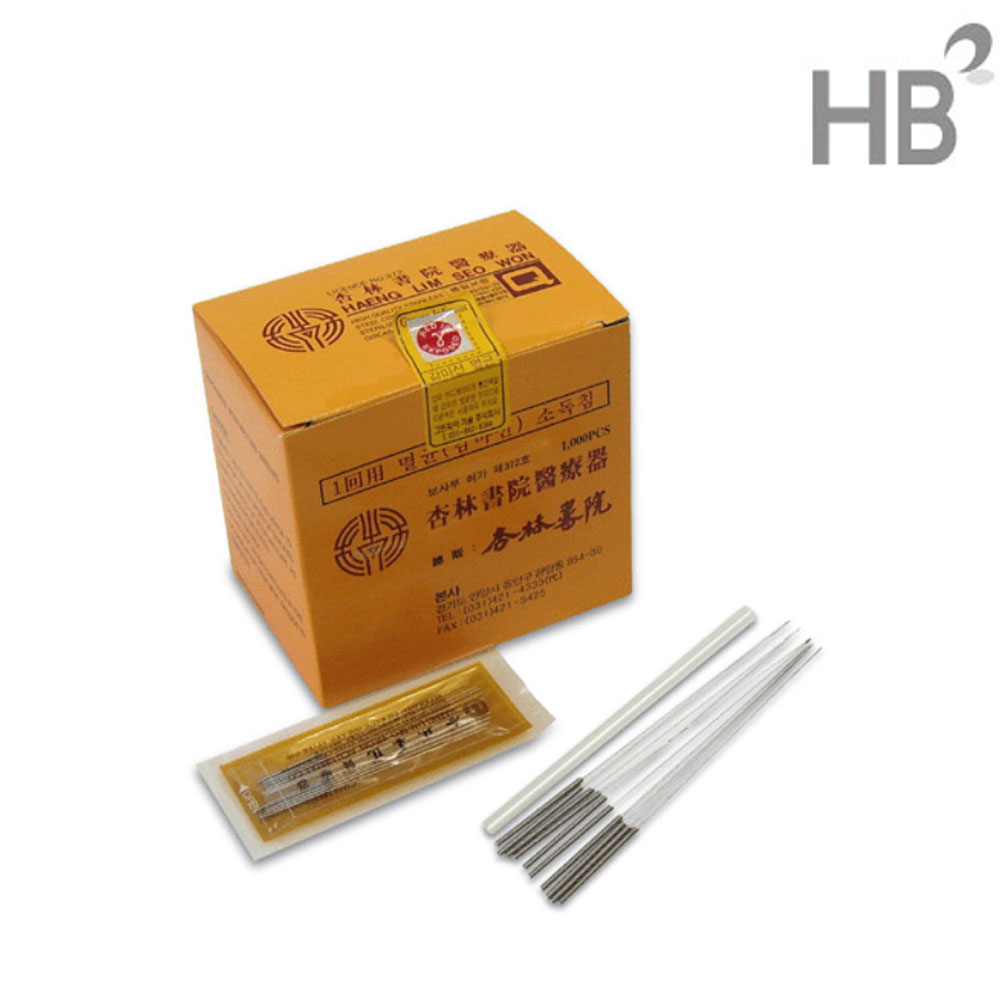 행림 프리미엄 두쌈용 스프링침 100쌈 1000pcs 1봉20pcs포장 일회용침 멸균침 한방침 1개