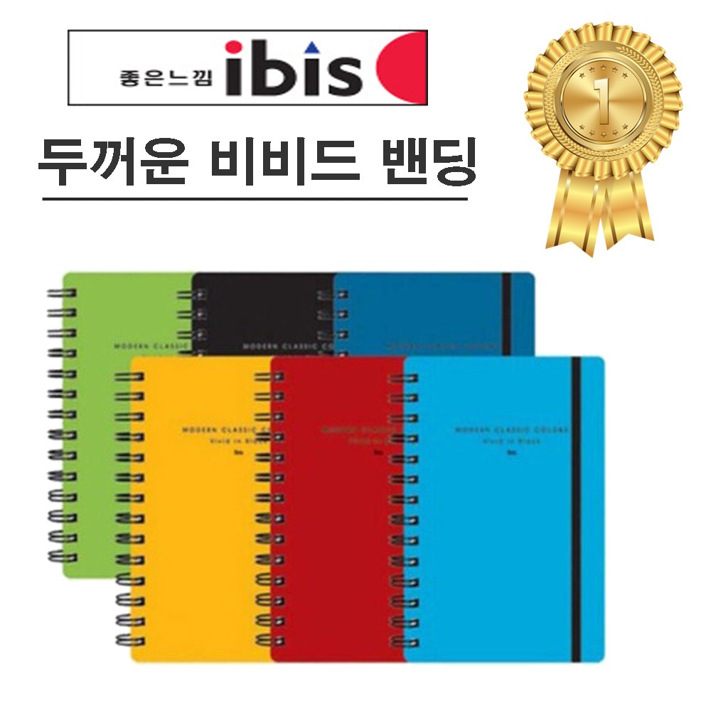 아이비스 아이비스 두꺼운 비비드 스프링노트 랜덤발송 3개 SP10970