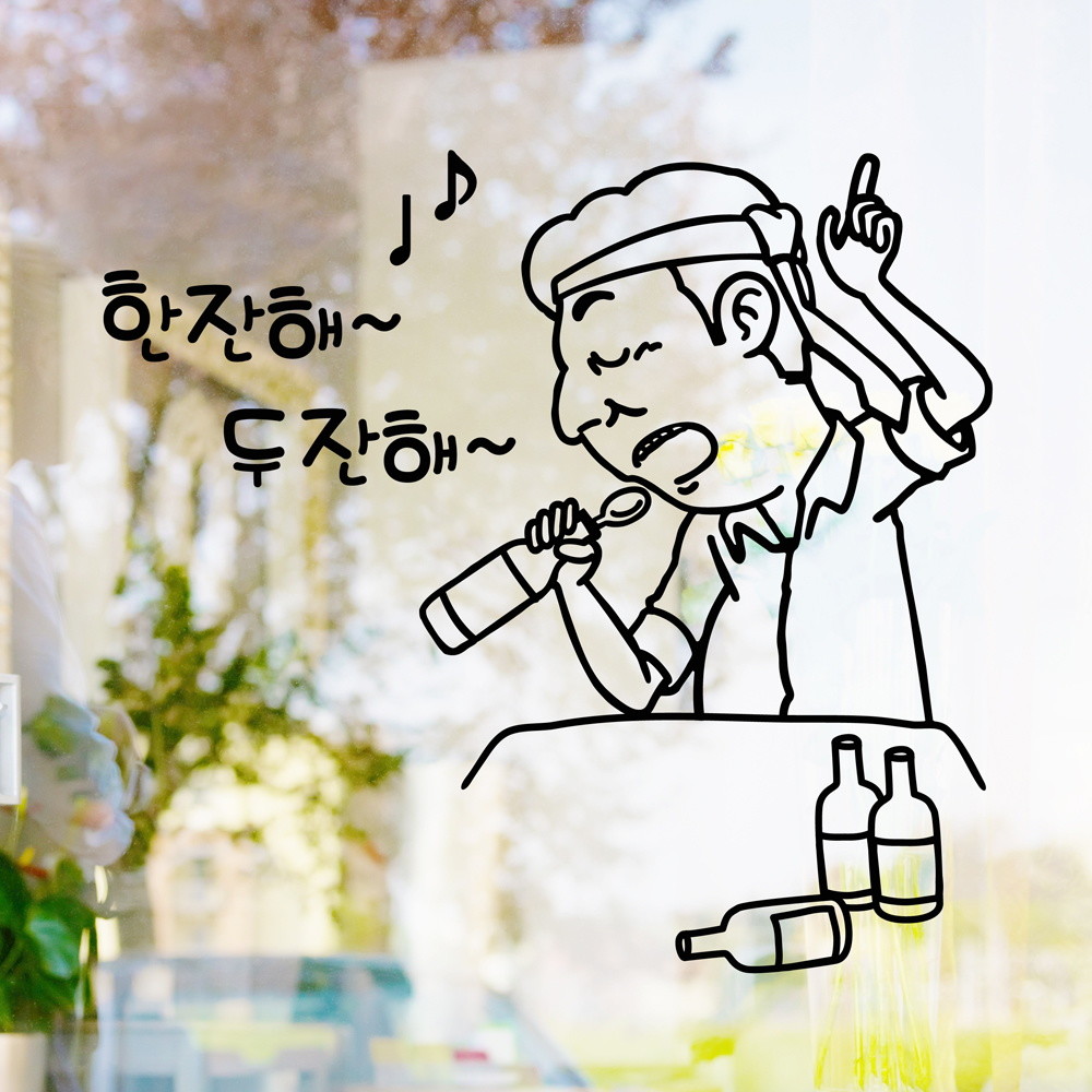 hjy299 한잔해 두잔해