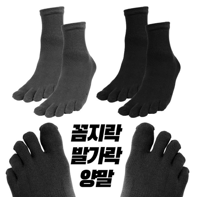 마스터베이스 꼼지락 발가락 양말 중목 10켤레 세트 스포츠 레저