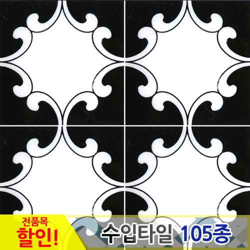 중앙데코 수입타일 046 모데르느 1개 95A-95