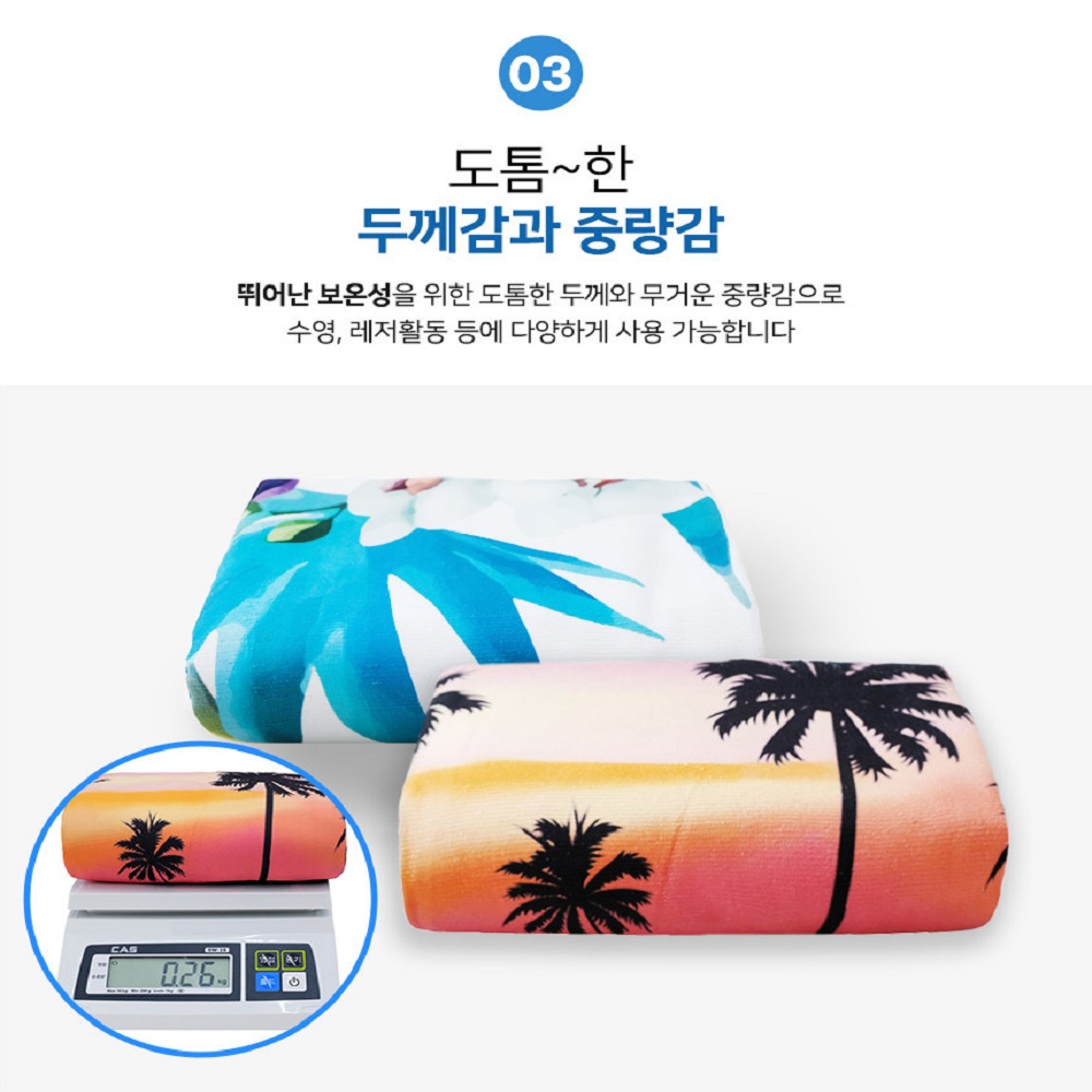 몽돌 몽돌 비치타올 물놀이수건 대형수건 극세사타월 목욕 수건 A타입 CE515