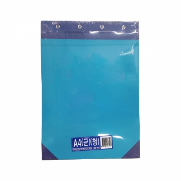 동영 청표지 A4 종이 군 세로