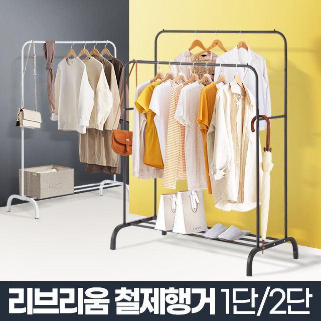 리브리움 이동식 옷행거 조립식 옷걸이 옷가게 미니