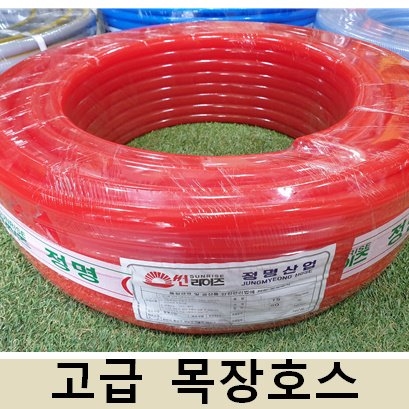 정명산업 목장호스 15mm-30M 물호스 가정용 목장용 농업용 하우스용 빨간호스 1개