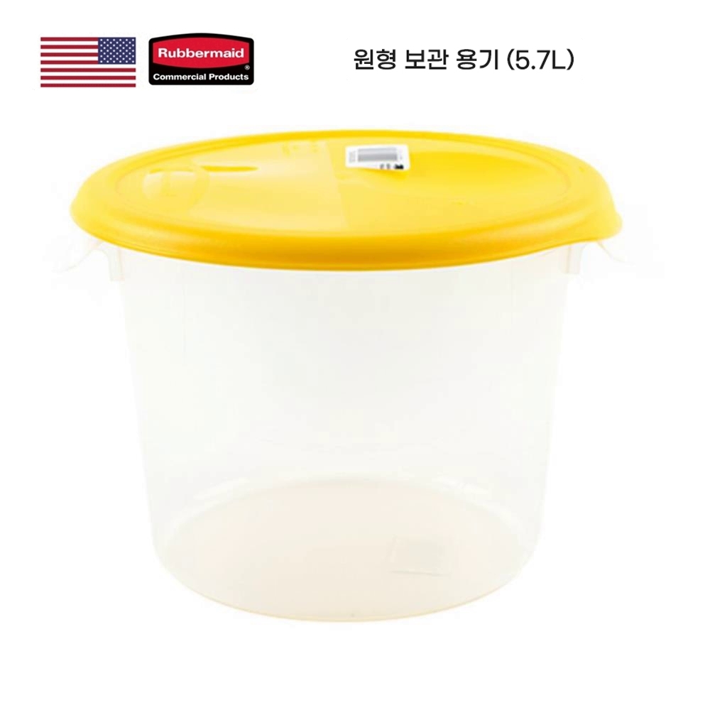 러버메이드 식품NSF인증 식기세척가능 원형 보관용기 5 7L 러버메이드 보관통