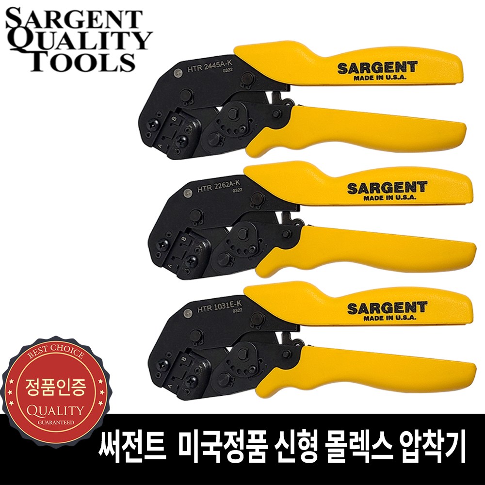 몰렉스 써전트 신형 압착기 몰렉스 MOLEX 단자압착 구 1개 HTR2445A-K
