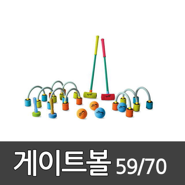 게이트볼 59 키드짐 세트 골프 어린이 노인대학 2312
