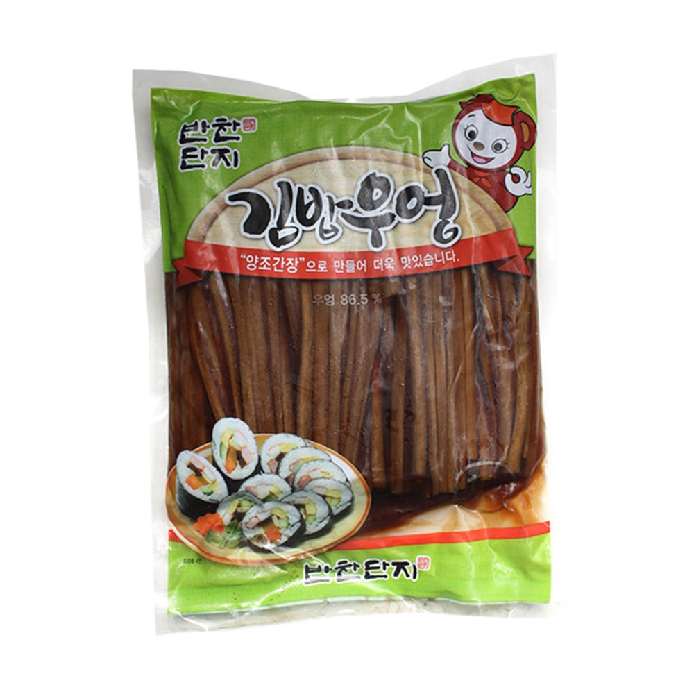 냉장 반찬단지 김밥우엉1kg