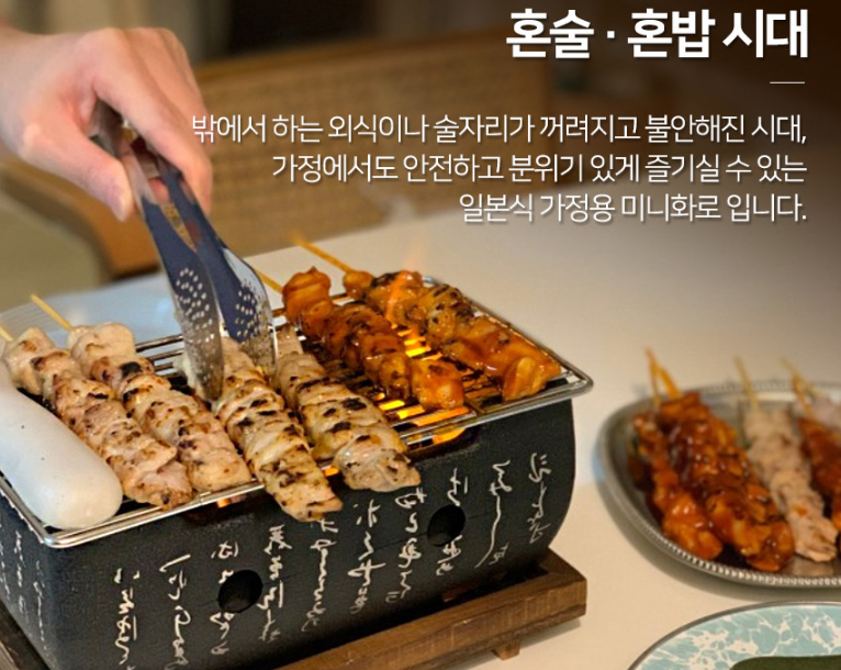 투모씨 오마카세 캠핑용품 바베큐그릴 화로대