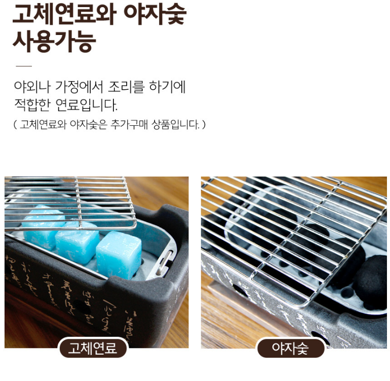 투모씨 오마카세 캠핑용품 바베큐그릴 화로대