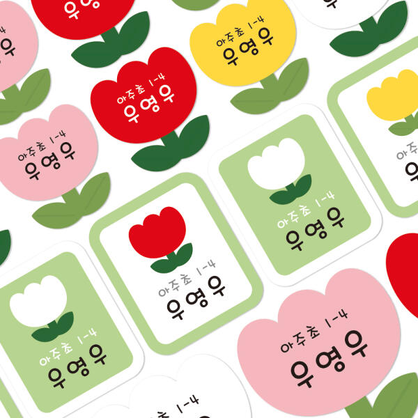 아트박스 디자인아지트 프리미엄네임스티커A4튜울립