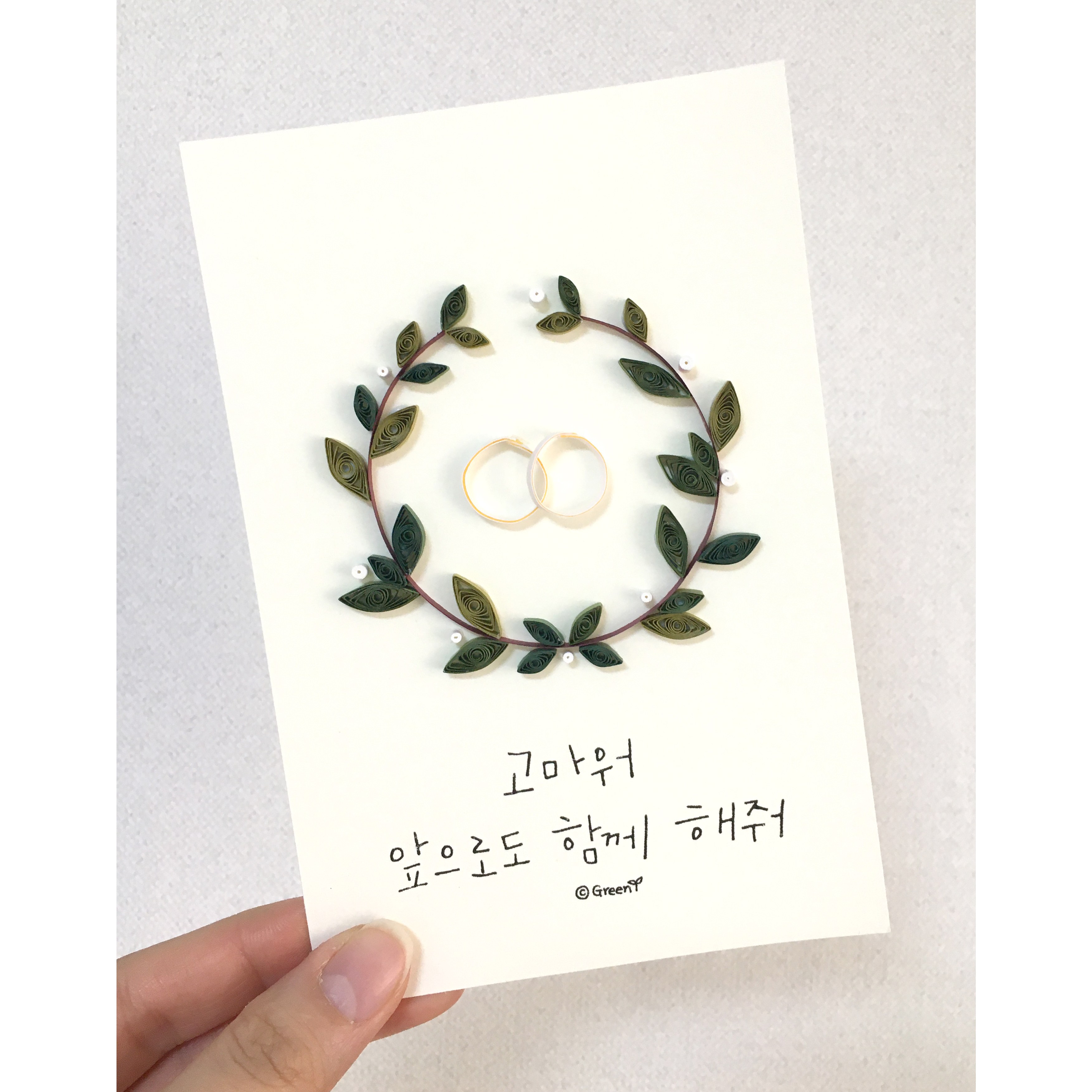 그린공방-커플링 핸드메이드 캘리그라피 엽서 카드 액자 우드홀더 선택안함 선택안함