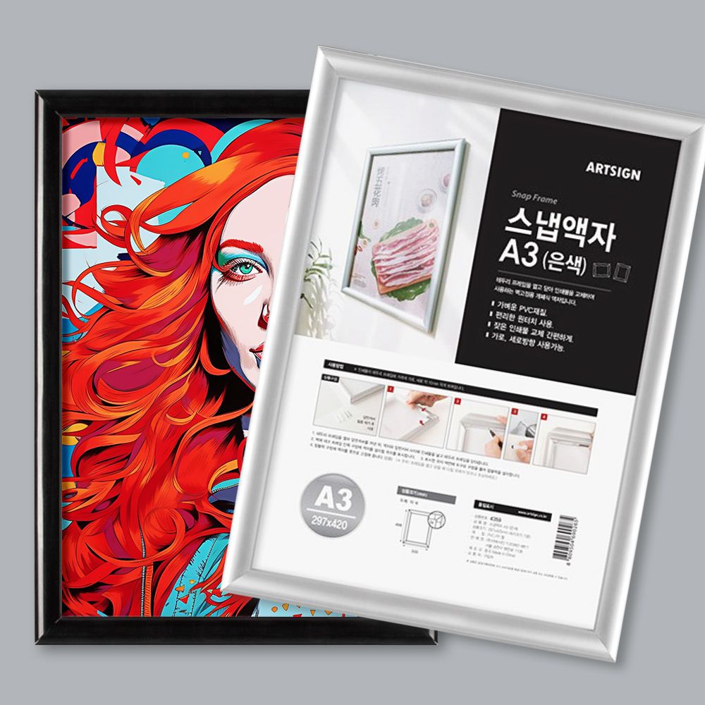 A3 스냅액자 벽고정 개폐식프레임 사진 홍보판 전시판