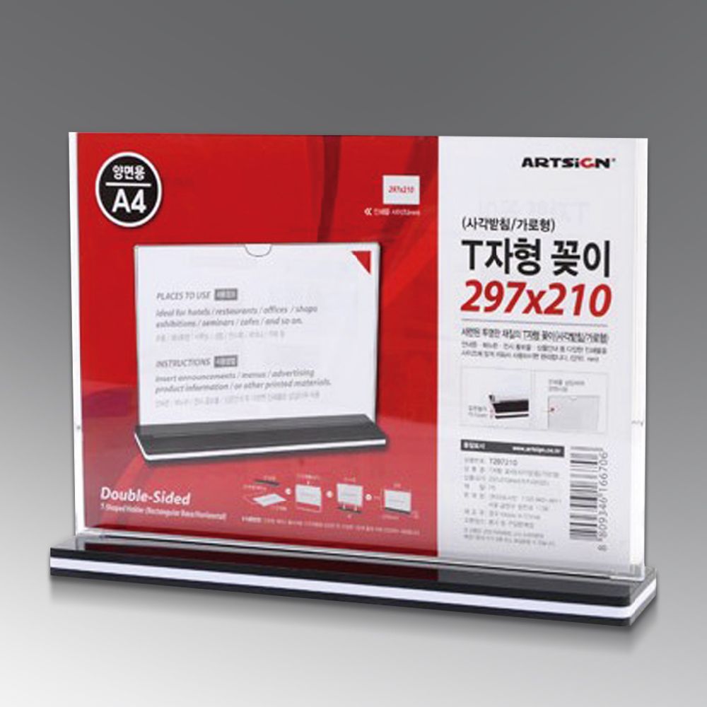 A4 양면 T자꽂이 가로 세로 양면꽂이 스탠드 메뉴판