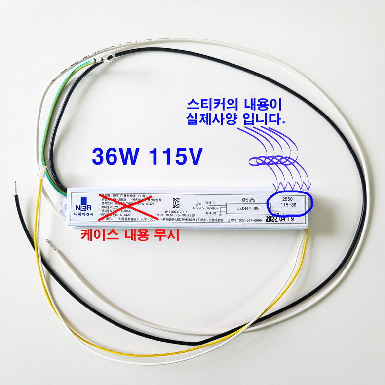 제이엠컴퍼니 호환용 36W 115V LED 컨버터 안정기 안전기 2채널 집게잭 오른쪽 고정자석1개 1개 JM-CNN-36