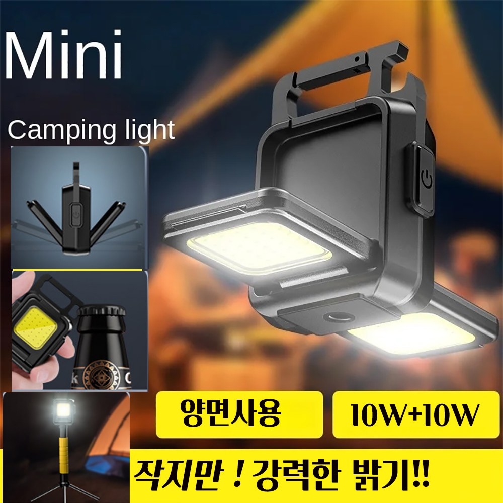 NEW 작지만 강력한밝기 LED COB 충전식 야외 멀티 캠핑 작업등 랜턴 DJDMY09