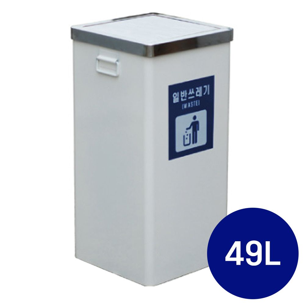 스테인리스 뱅뱅이 쓰레기통 89L