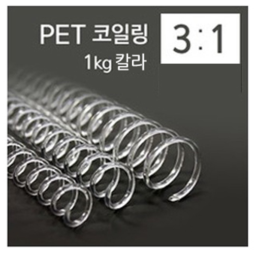 코스빅 코스빅 제본 크리스탈링 3대1 A4 칼라 1kg