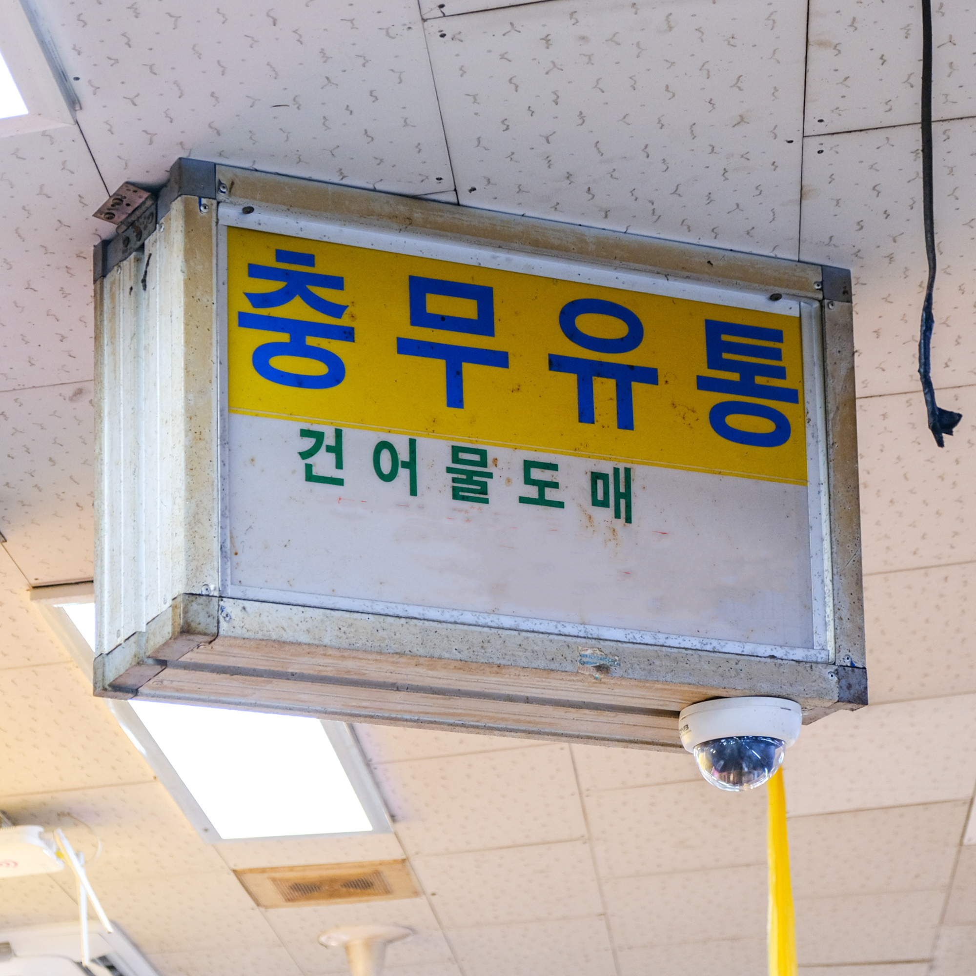 양산시 배달 문어발 대왕발 마른안주 술안주 망족 340g 덕계 충무유통