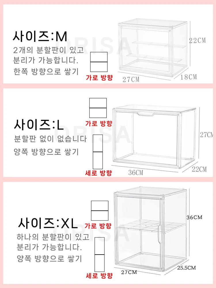 냉장고틈새수납 손가락 아크릴 보관함 정리함 블라인드 박스 쇼케이스 쥬얼리 가방용 메이크업