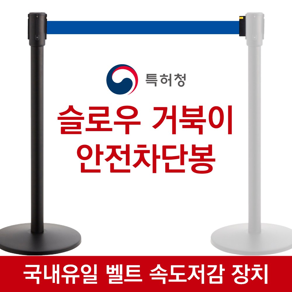 바닉스차단봉 2중안전장치 속도조절 가이드라인 3M 1개 ST610