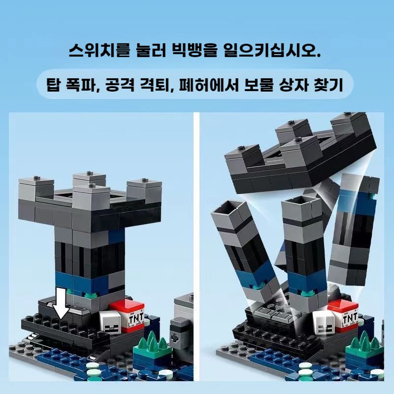 마인크래프트 깊고 어두운 전장 21246 중국레고 호환 블럭