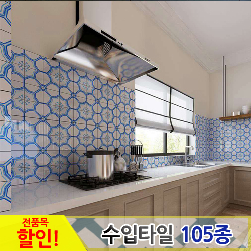 중앙데코 수입타일 1개 022 북유럽타일 73mmx73mm F73-08