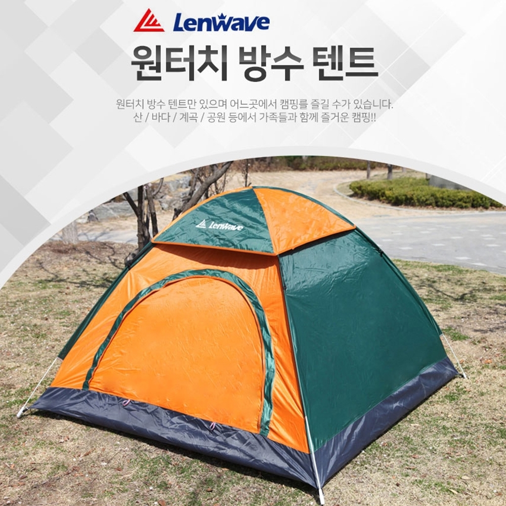 런웨이브 원터치방수텐트 캠핑 낚시텐트 간편설치