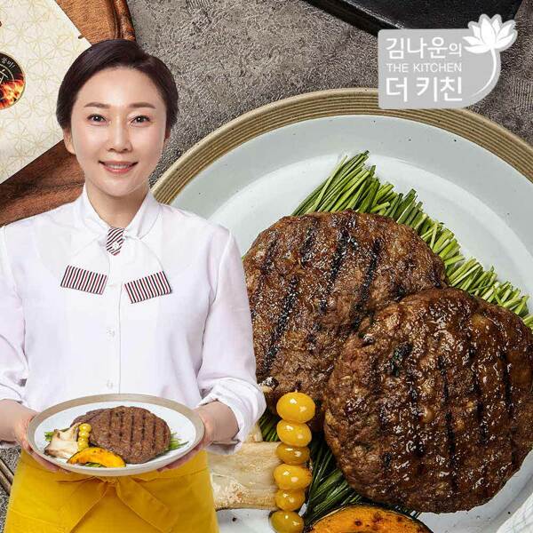 김나운더키친 떡갈비 명작