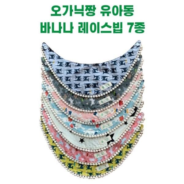 오가닉짱 레이스빕 유아목도리 유아동쁘띠스카프