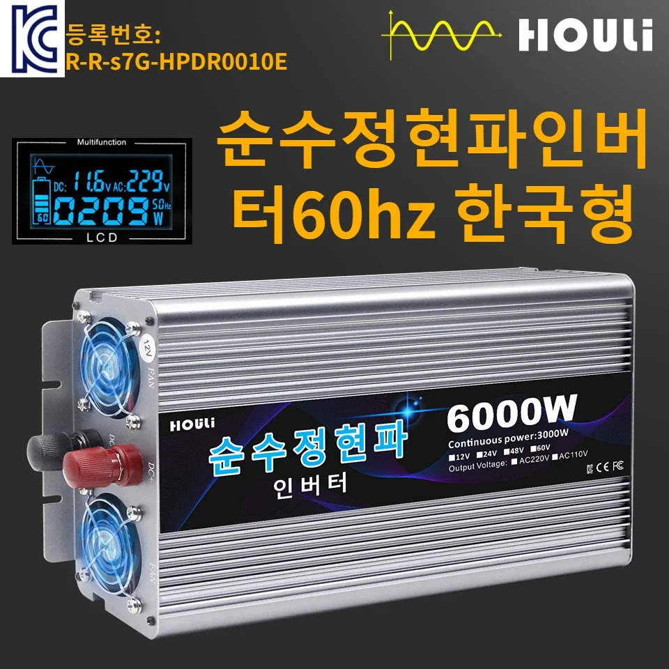 HOULI 형 차량용 차량 인버터 순수정현파 60hz 12v 220v 3000w 4000w 5000w 6000w 컨버터 자동차 차박용품