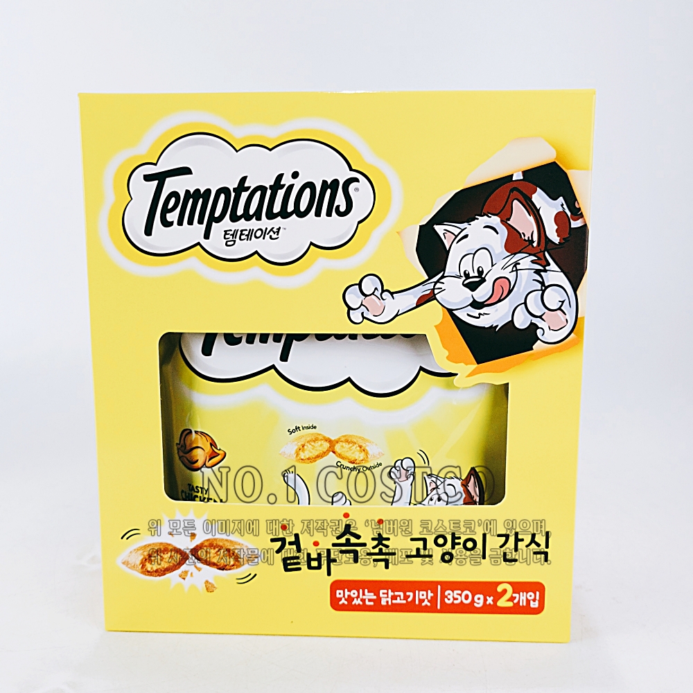 템테이션 고기맛 코스트코 350g 2입