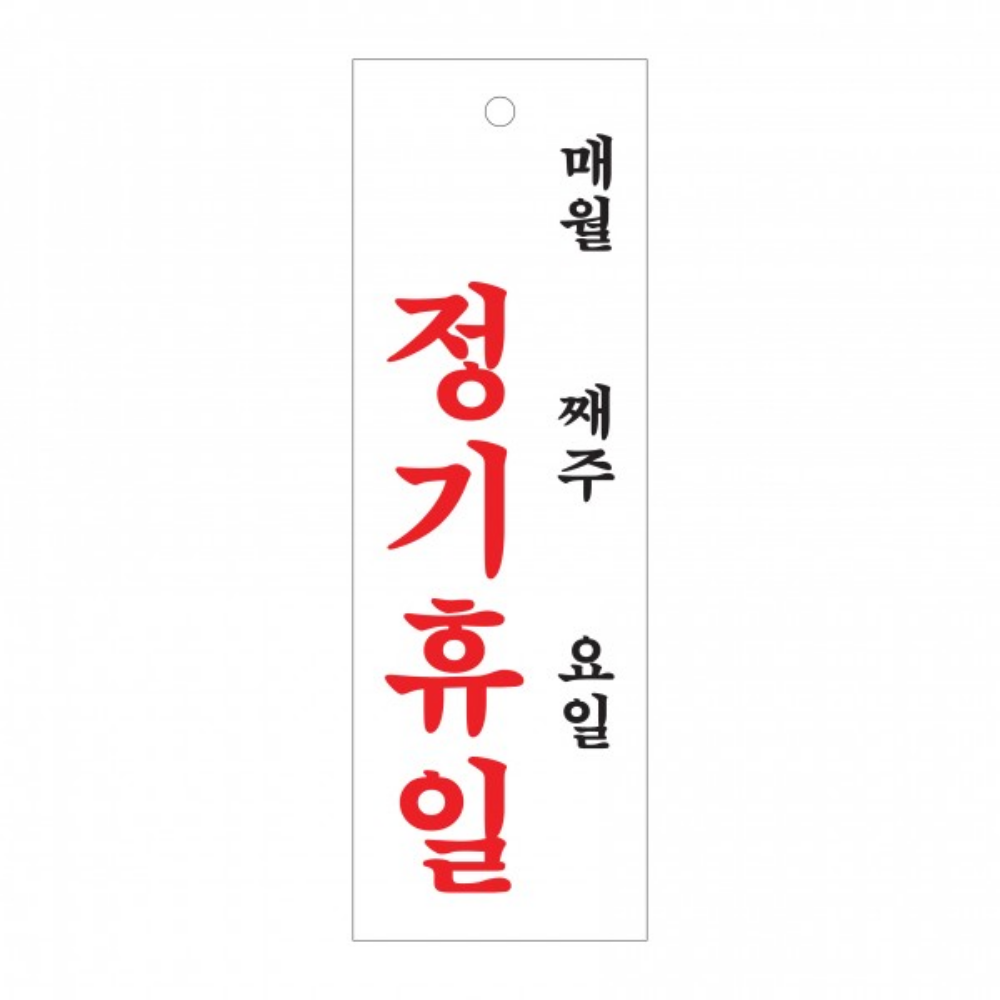 아트사인 아트사인 정기휴일 월 주 일 0993