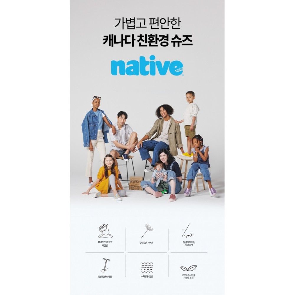 네이티브슈즈 크레욜라 제퍼슨 블록 키즈