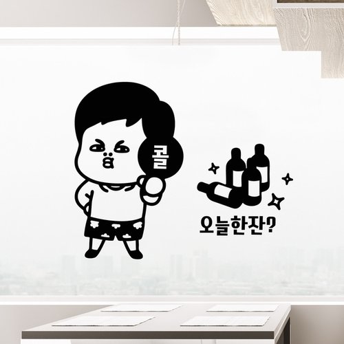 hjy332-오늘 한잔 콜-호프스티커