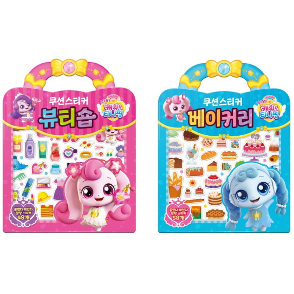 학산문화사 학산문화사 알쏭달쏭 캐치 티니핑 쿠션 스티커 2종세트 뷰티숍 베이커리
