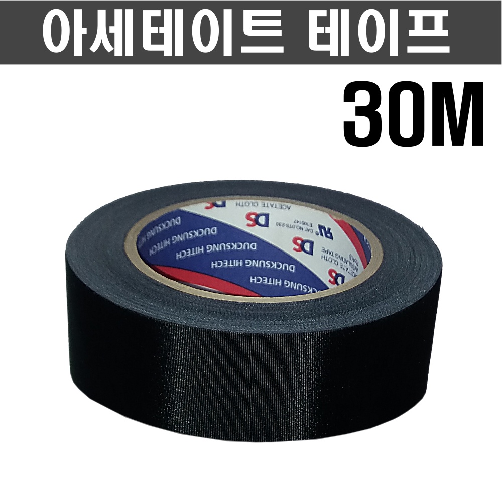 덕성하이텍 덕성 덕성 아세테이트 테이프 전기 절연 배선 난연 자동차 검정색