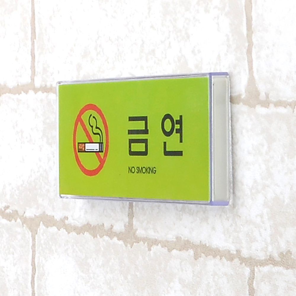 가로형 금연장소 노스모킹 흡연금지구역 안내판 1P