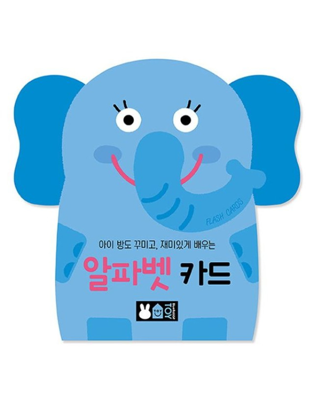 블루래빗 블루래빗 아이 방도 꾸미고 재미있게 배우는 알파벳 카드