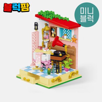 블럭팜 미니블럭 나노블럭 DIY 나만의욕실 여아선물 2070