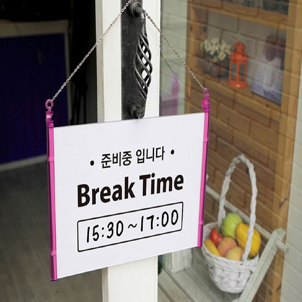 식당 카페 안내판 걸이형 브레이크타임 1454