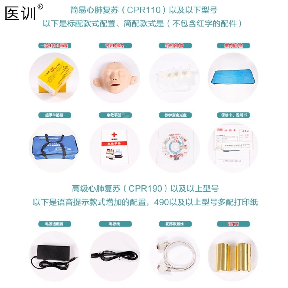 의료 훈련 심폐소생술 CPR 마네킹 애니 전신 응급 처치 모델 인공호흡 교육 실습